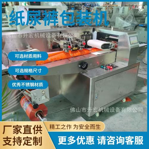 高效智能 尿不湿与纸尿裤自动包装机械全解析